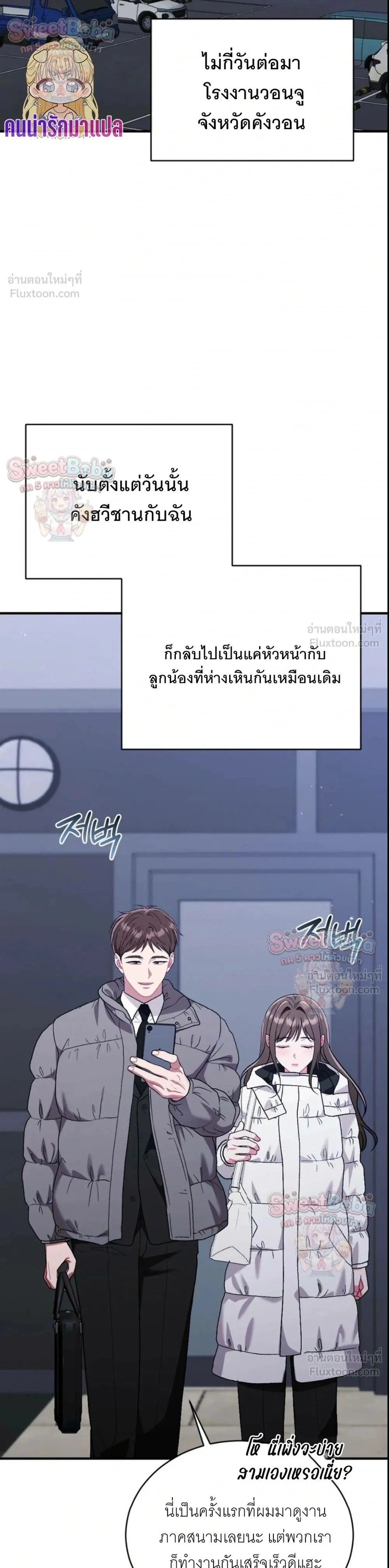 ภาพที่ 2