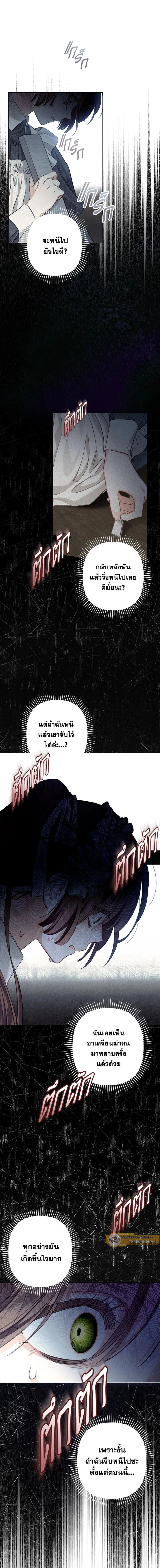 ภาพที่ 4