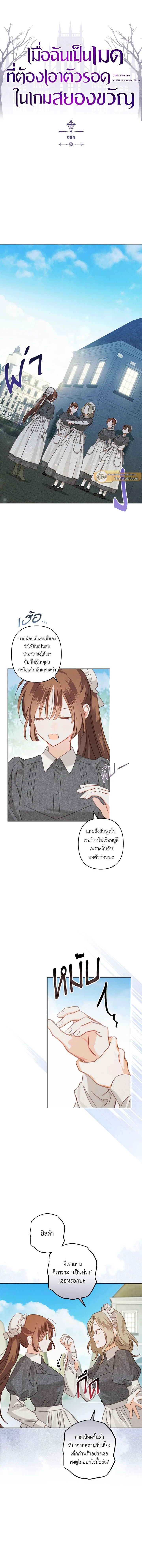 ภาพที่ 3