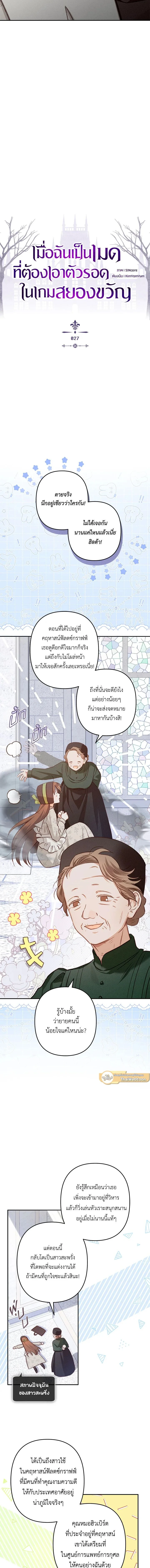 ภาพที่ 2
