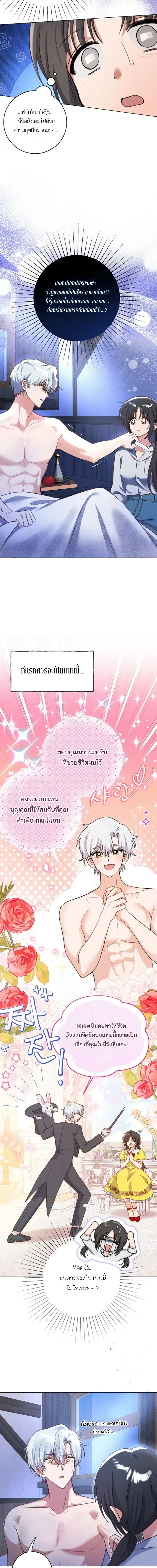 ภาพที่ 2