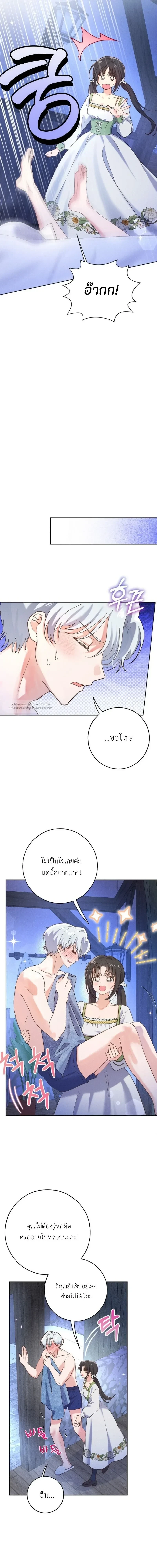 ภาพที่ 2