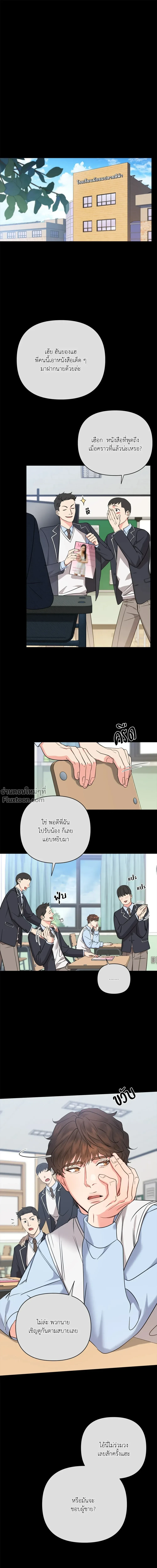 ภาพที่ 2