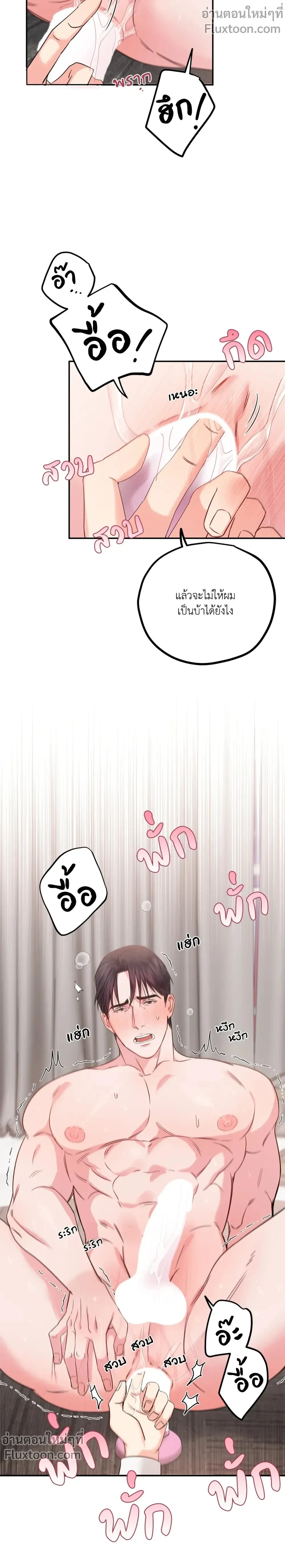 ภาพที่ 3