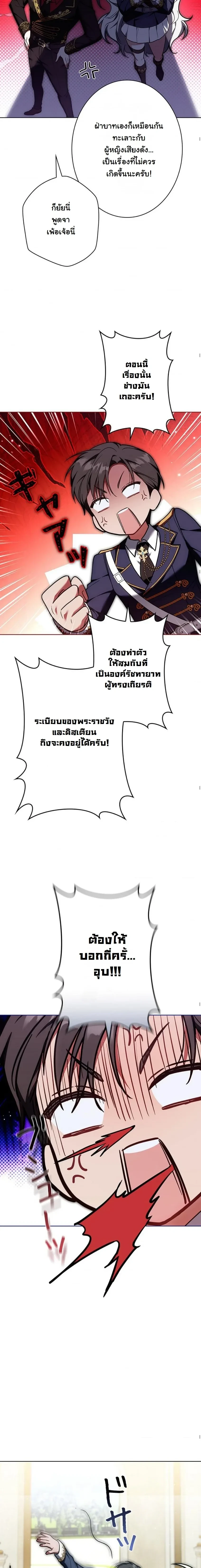 ภาพที่ 4