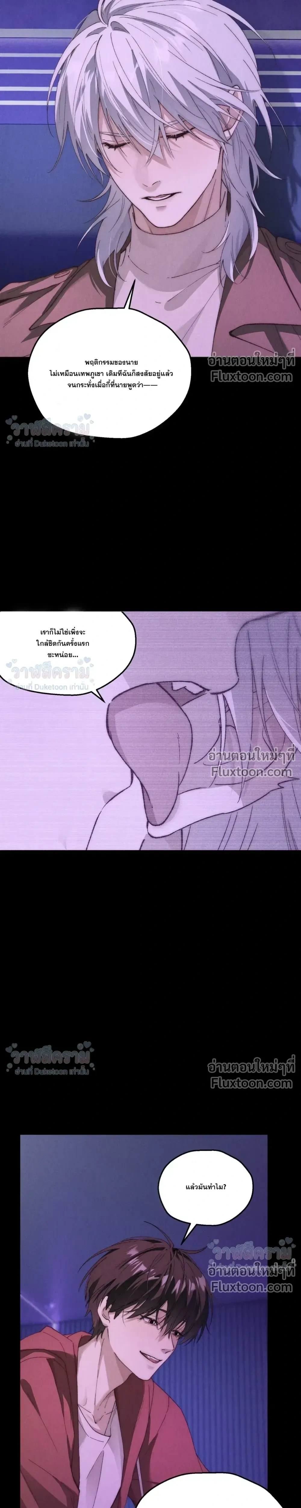 ภาพที่ 3