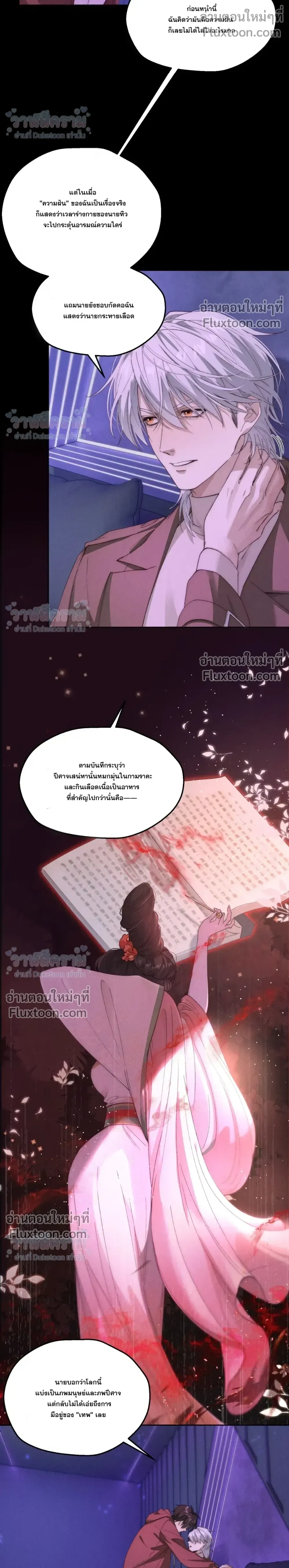 ภาพที่ 4