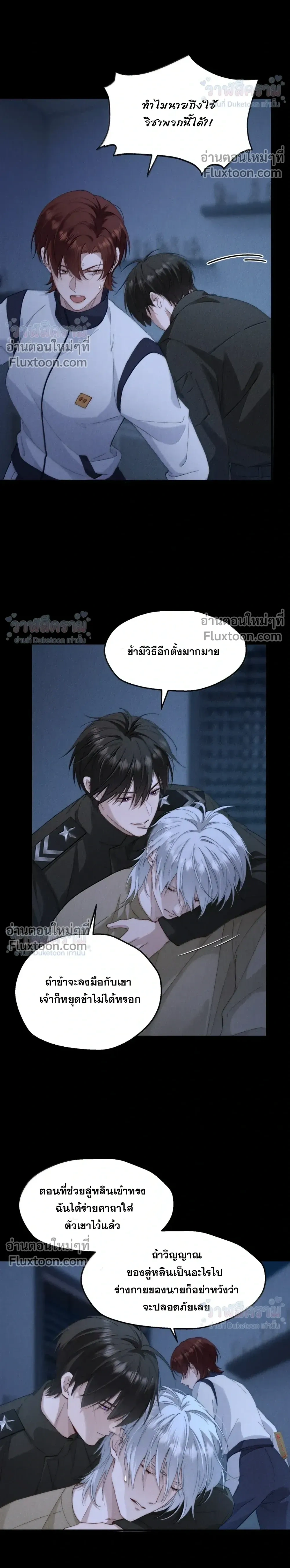 ภาพที่ 4