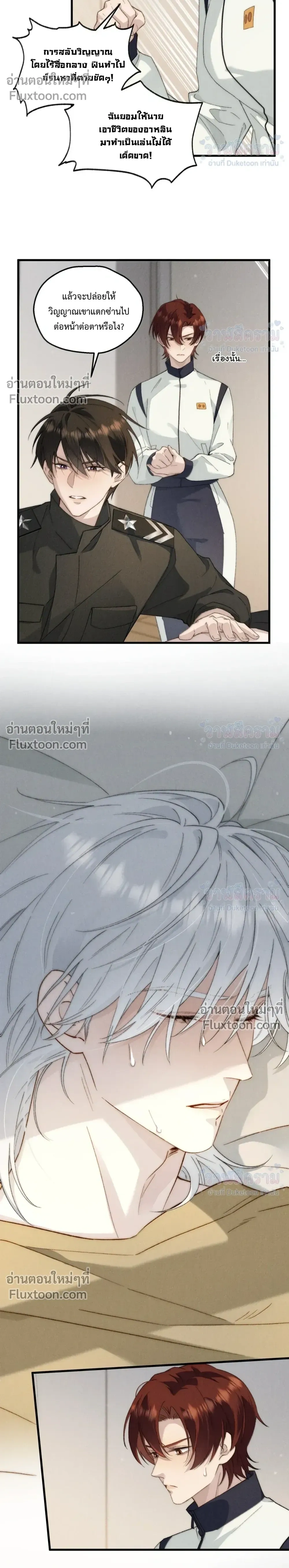 ภาพที่ 4