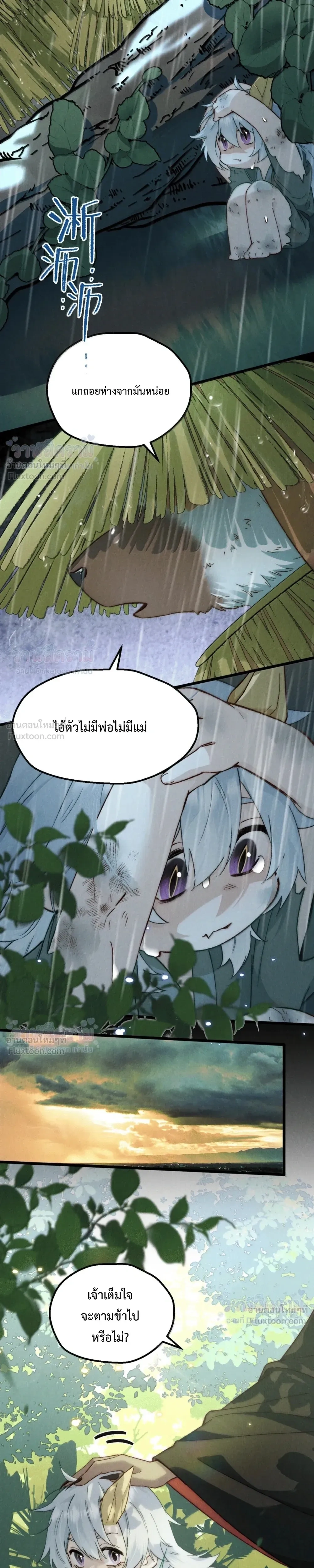 ภาพที่ 3