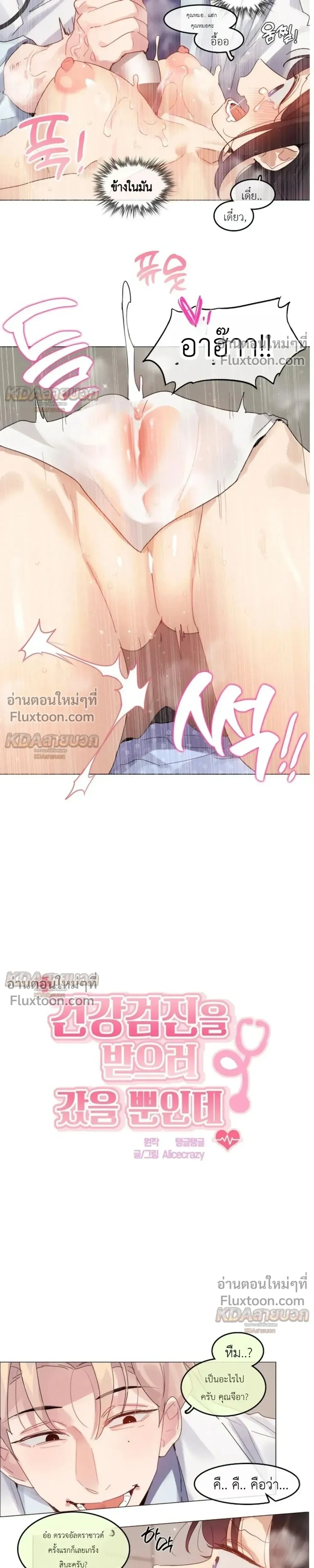 ภาพที่ 4