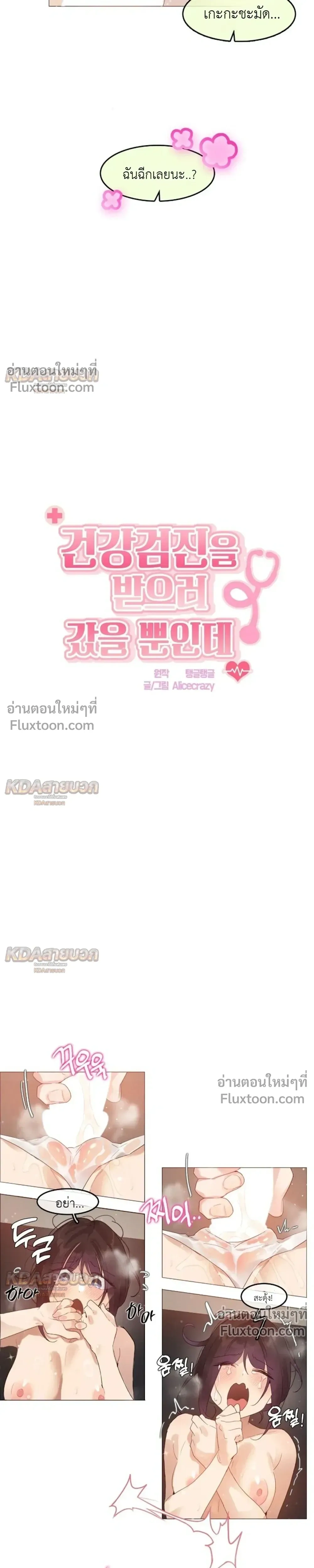 ภาพที่ 4