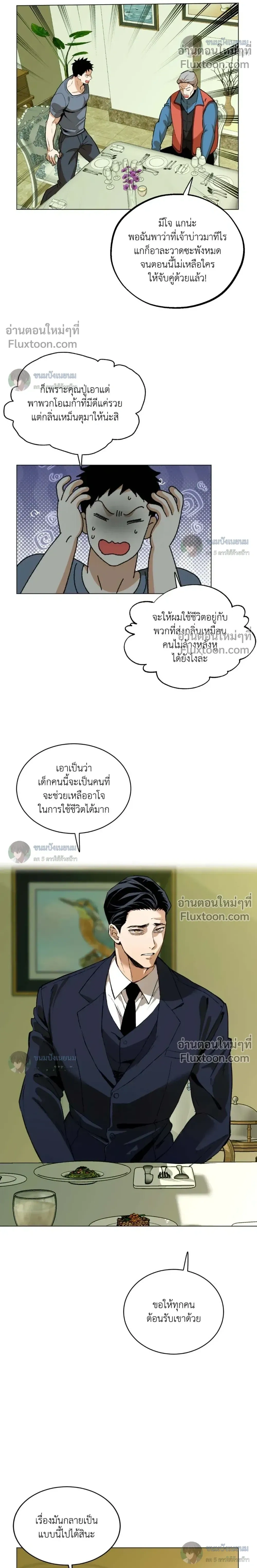 ภาพที่ 4