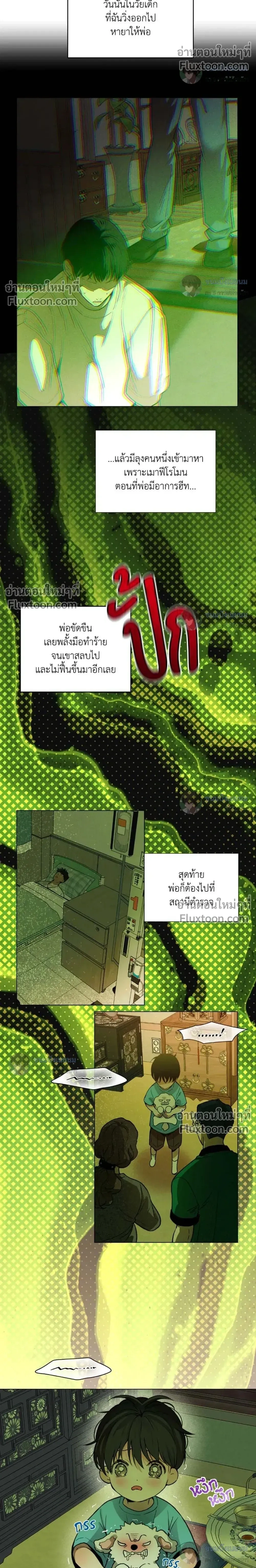 ภาพที่ 4