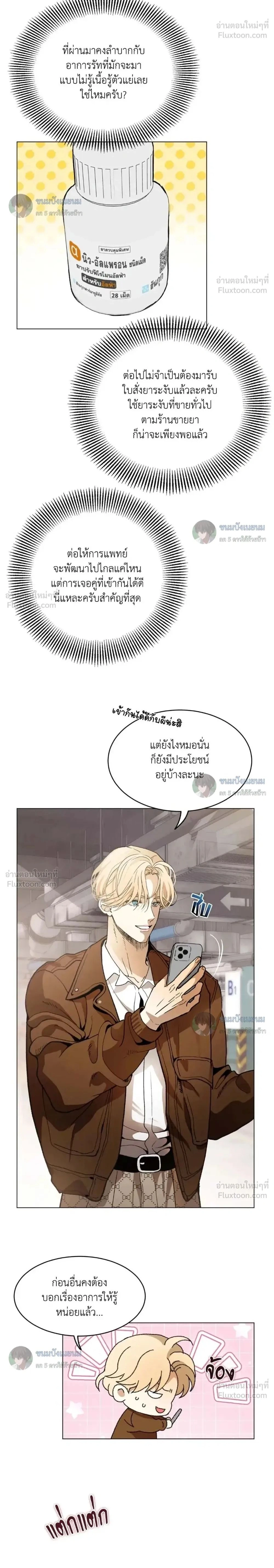 ภาพที่ 2