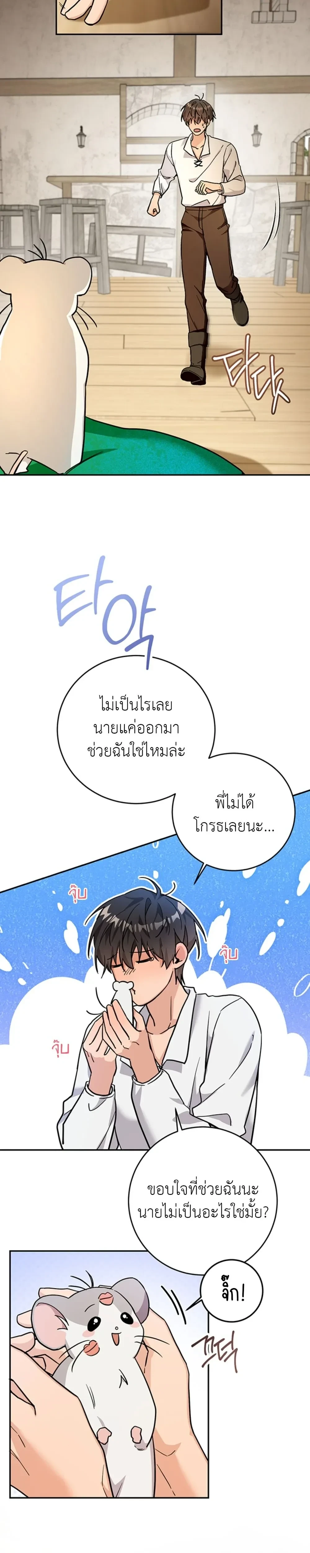 ภาพที่ 2