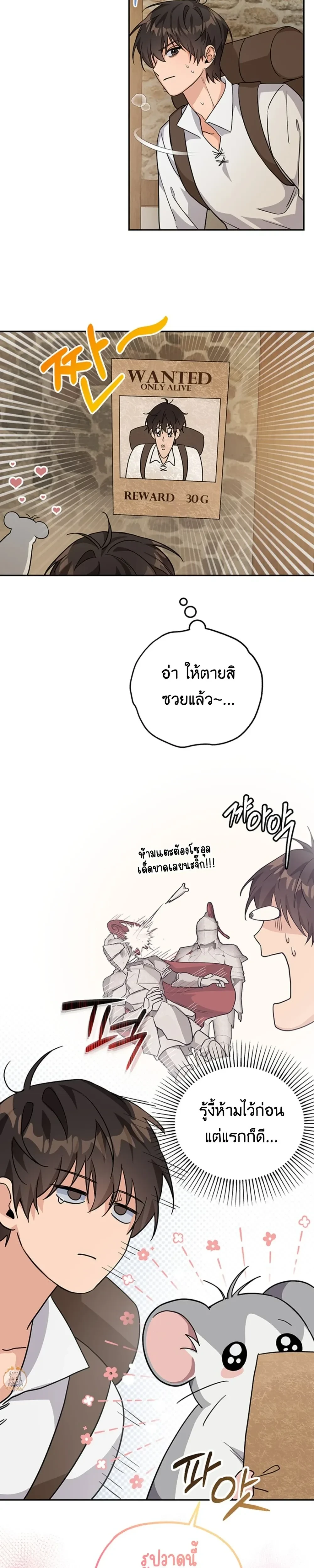 ภาพที่ 2