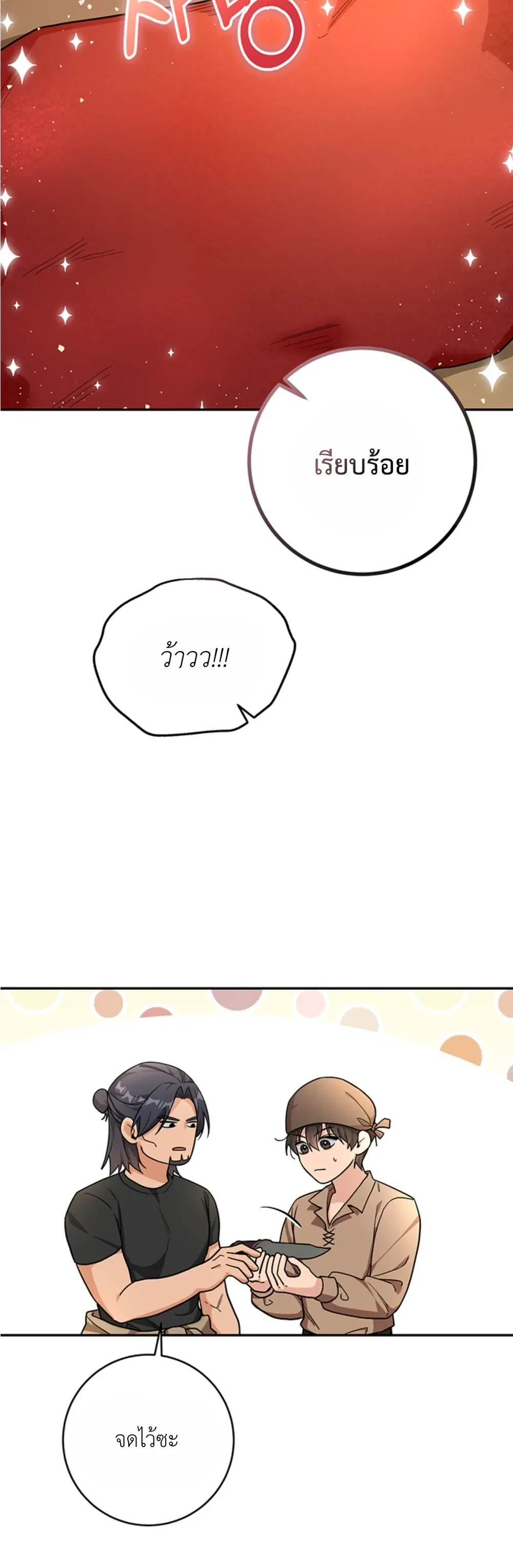 ภาพที่ 3