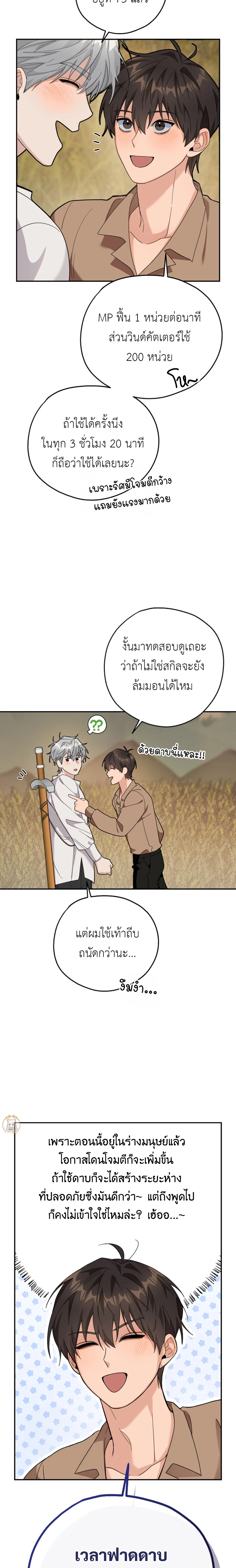 ภาพที่ 4