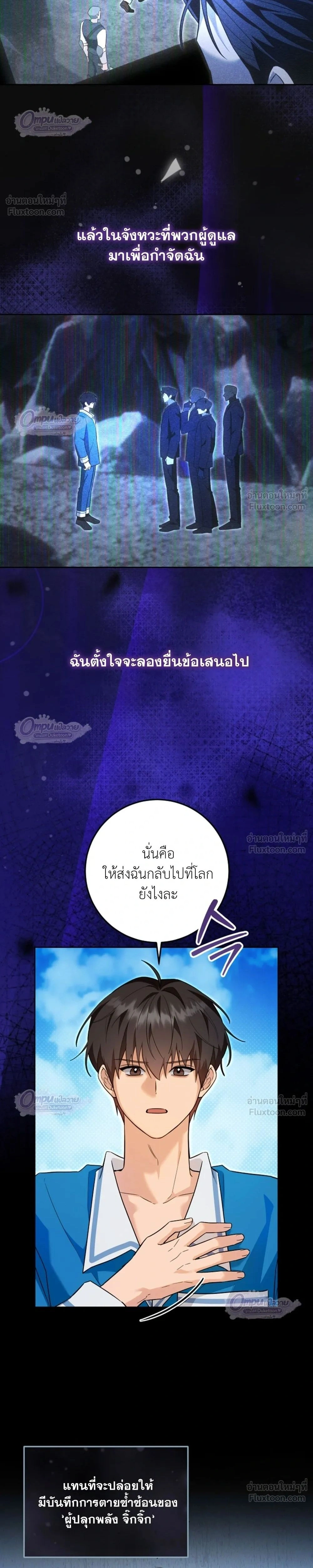 ภาพที่ 2