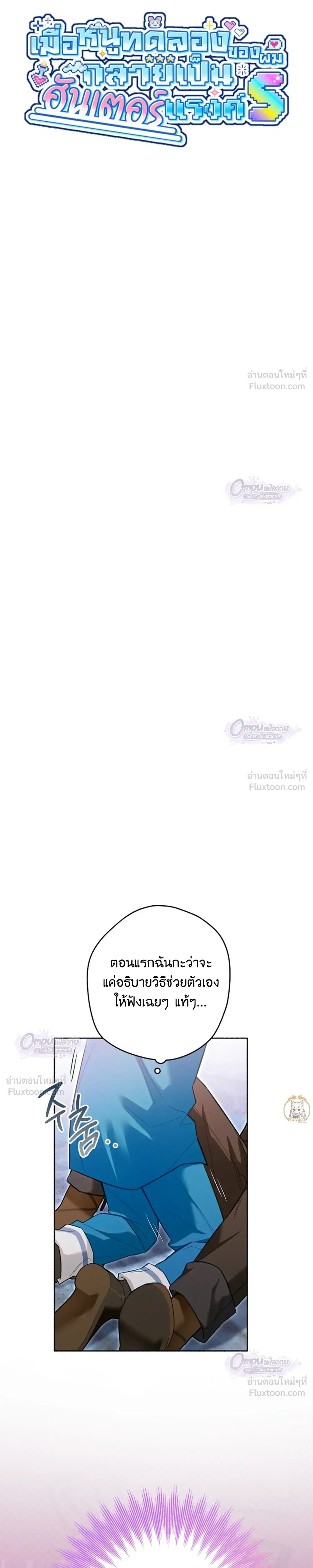 ภาพที่ 3