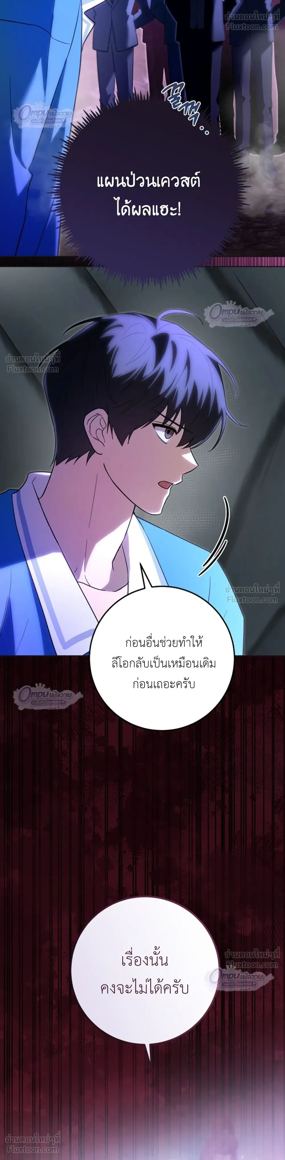 ภาพที่ 4