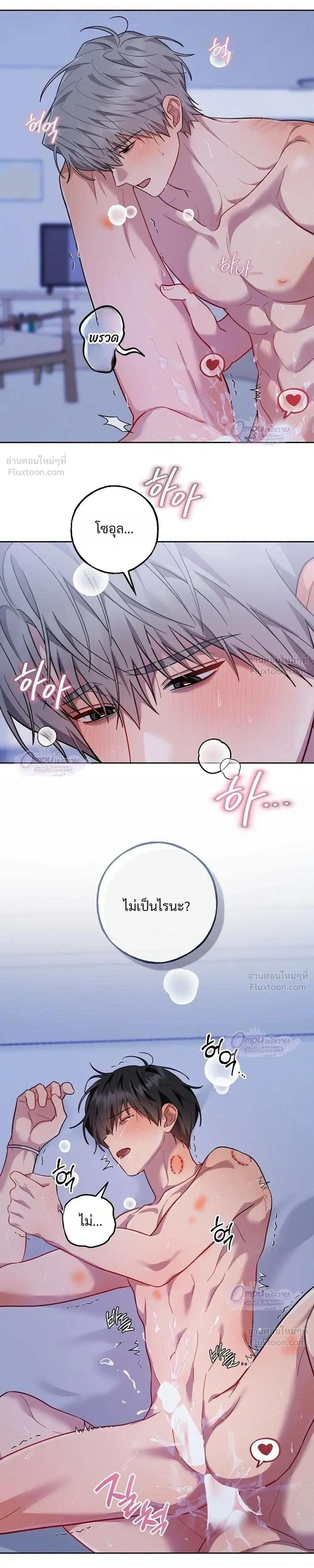 ภาพที่ 3