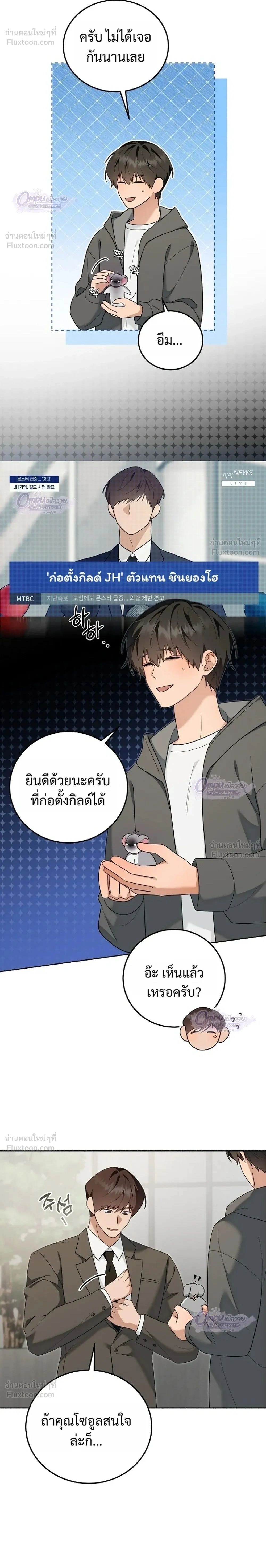 ภาพที่ 2