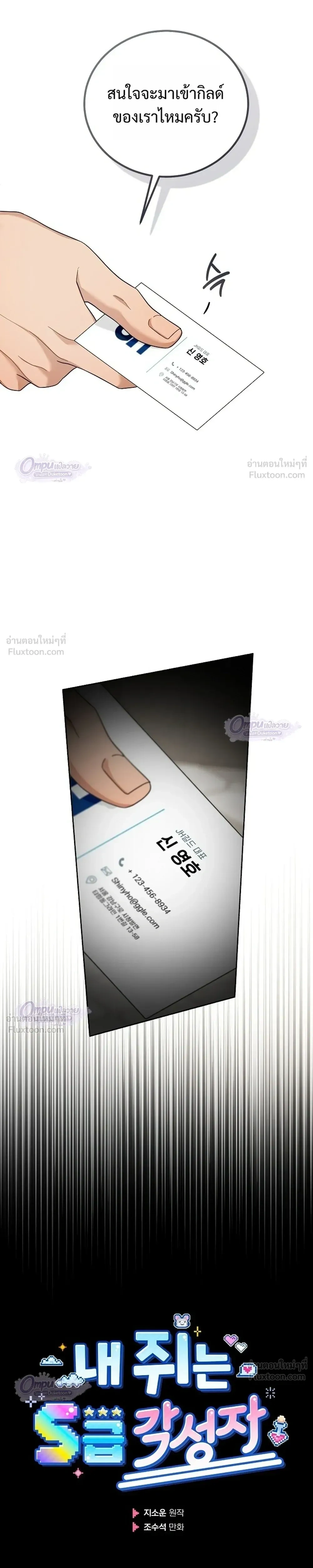 ภาพที่ 3