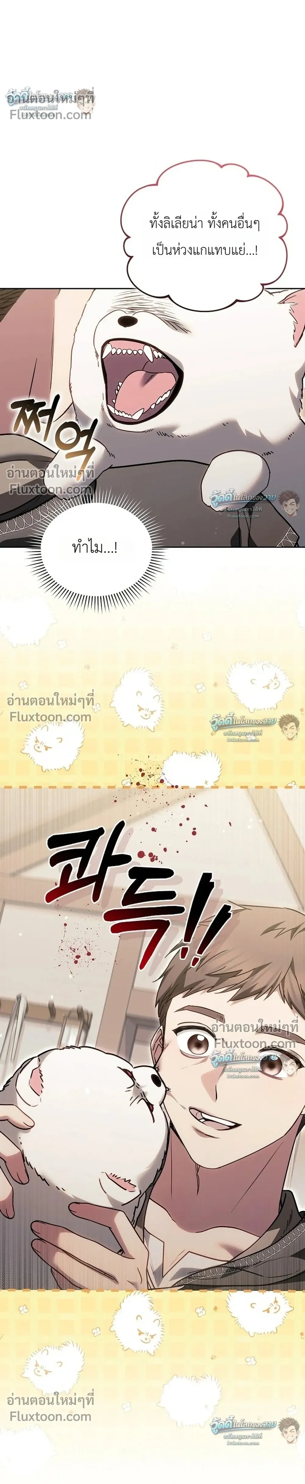 ภาพที่ 4