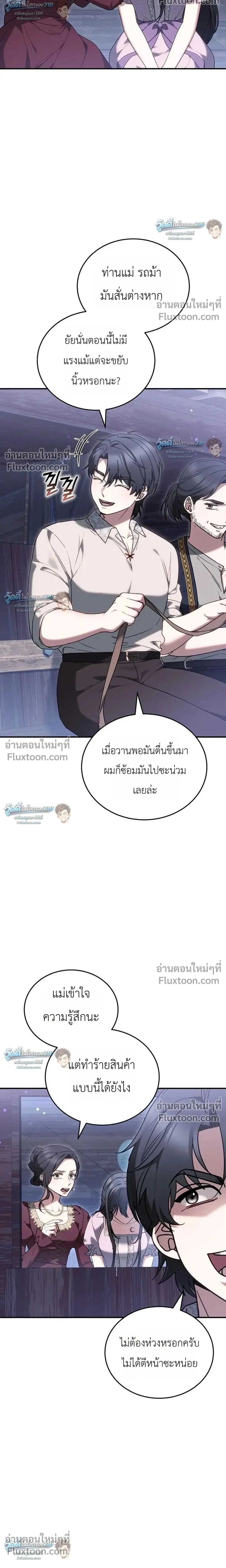 ภาพที่ 2