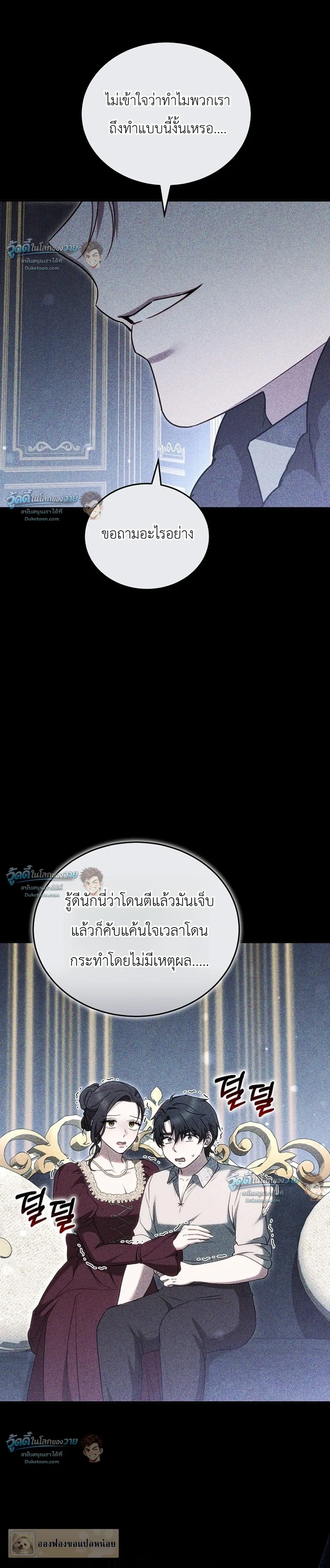 ภาพที่ 4