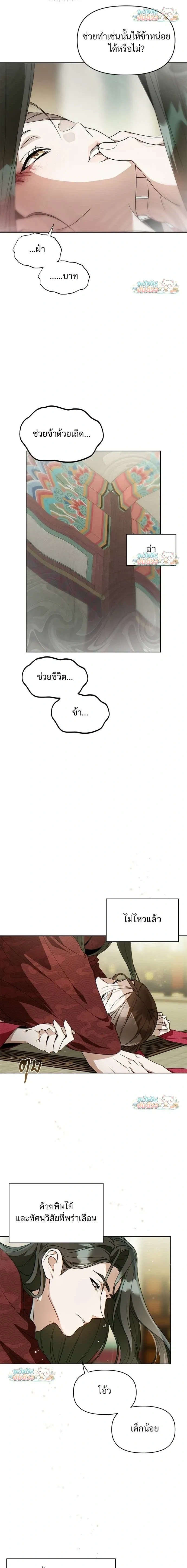 ภาพที่ 3