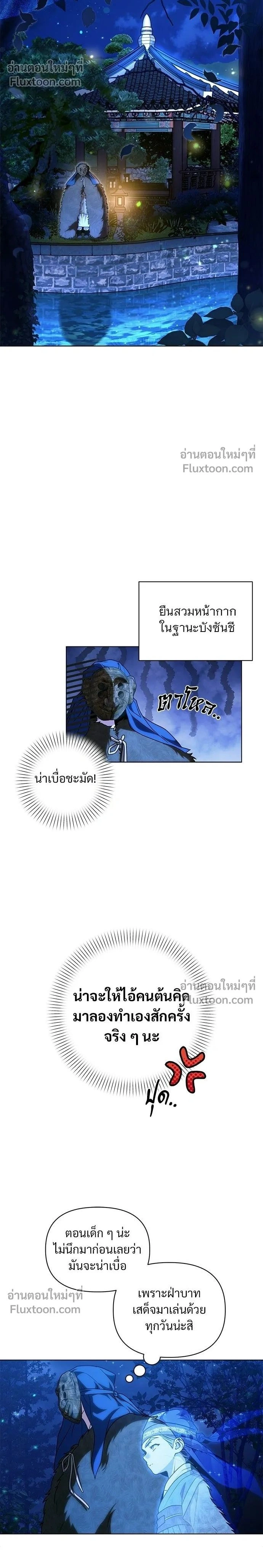 ภาพที่ 2