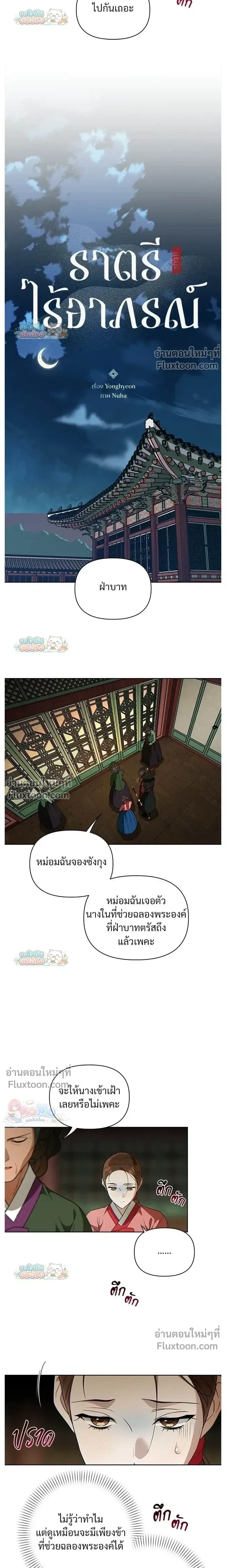 ภาพที่ 3