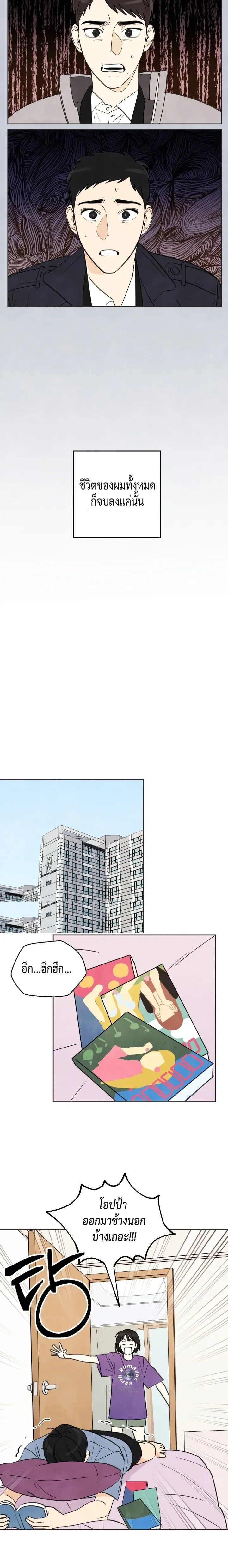 ภาพที่ 4