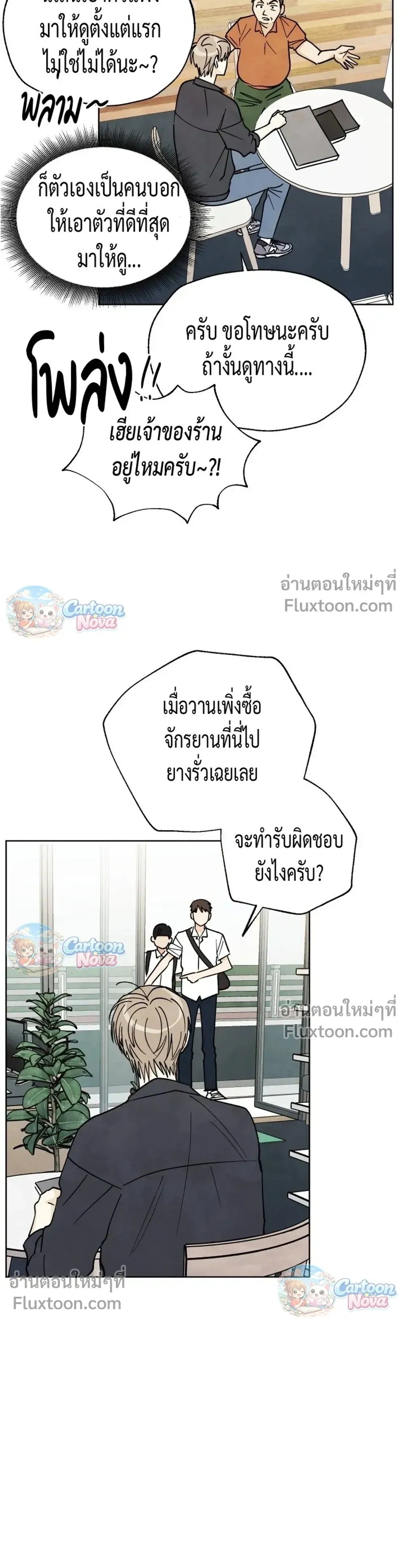 ภาพที่ 3