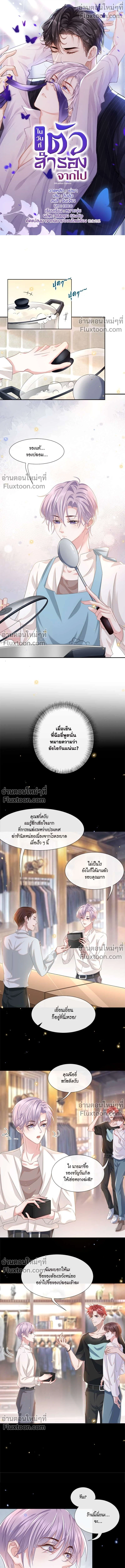 ภาพที่ 2