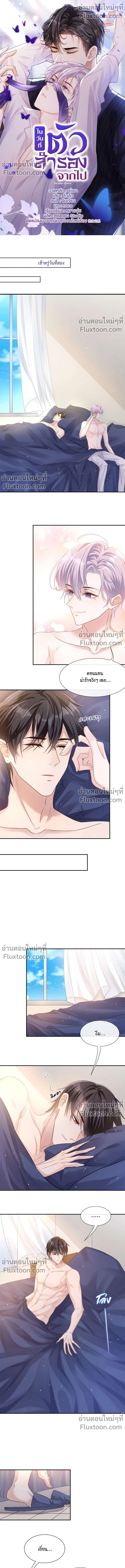 ภาพที่ 2