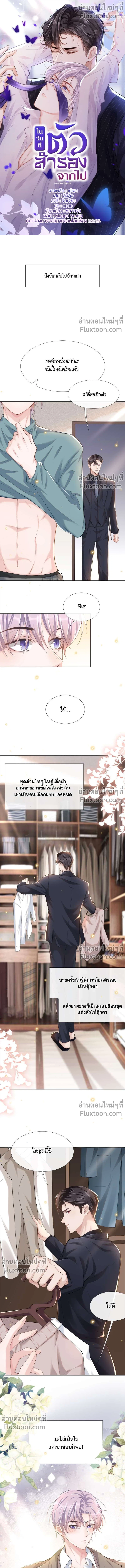 ภาพที่ 2