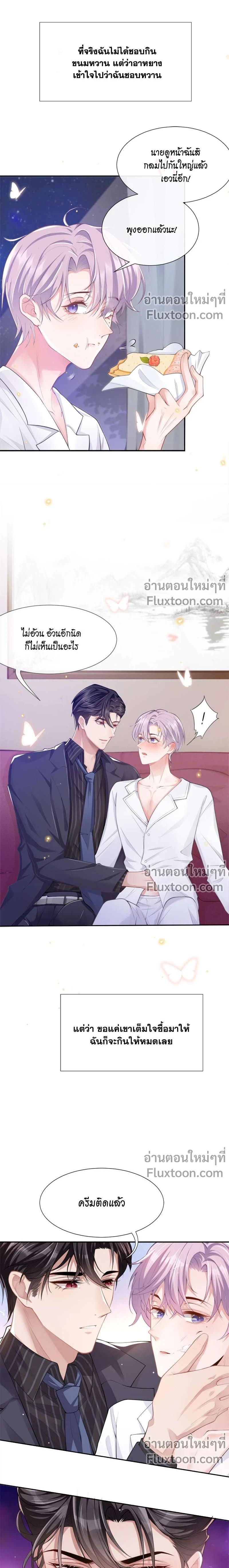 ภาพที่ 3