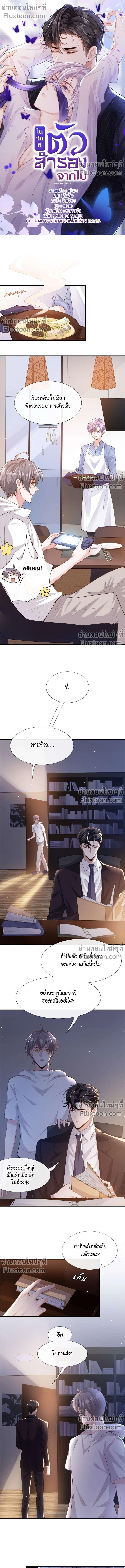 ภาพที่ 2