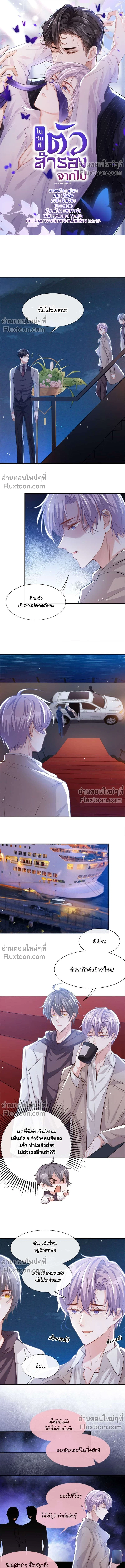 ภาพที่ 2