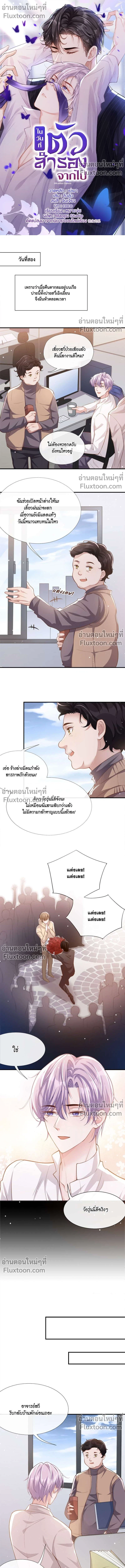 ภาพที่ 2