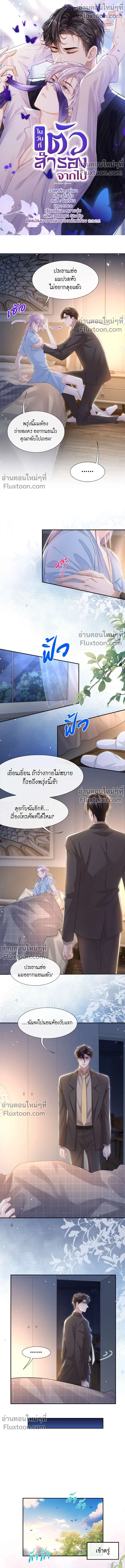 ภาพที่ 2