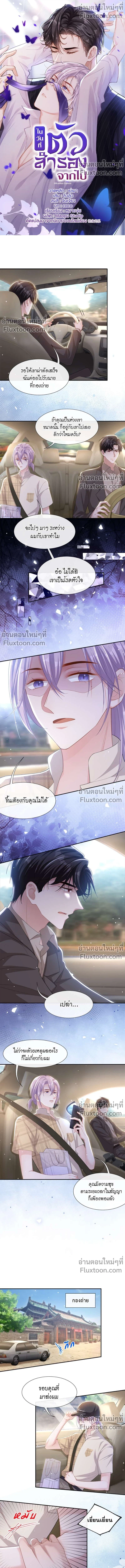 ภาพที่ 2