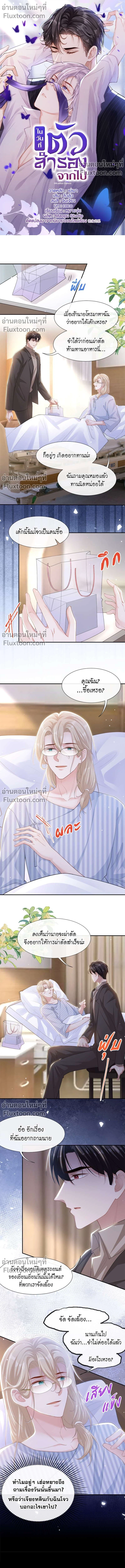 ภาพที่ 2
