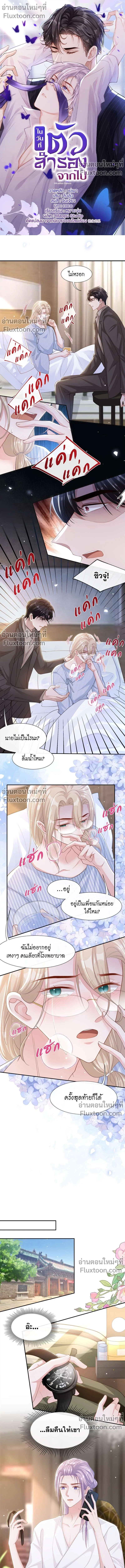 ภาพที่ 2