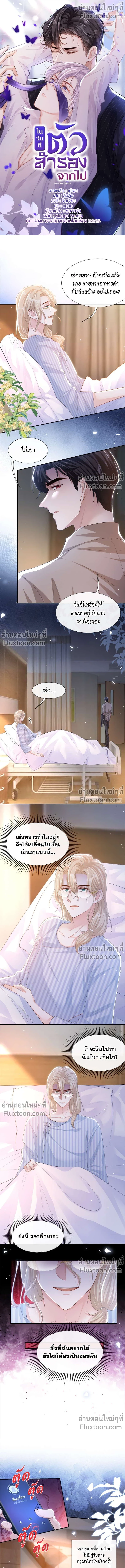 ภาพที่ 2