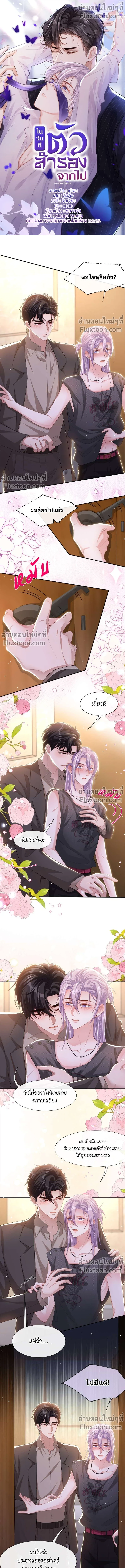 ภาพที่ 2